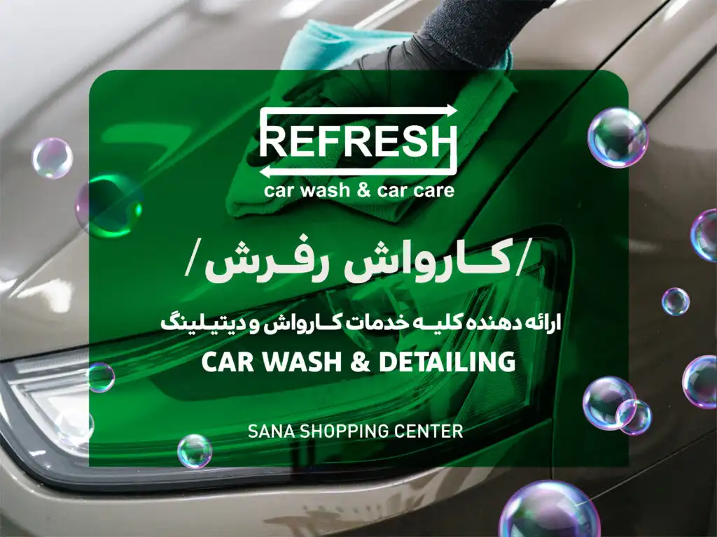 REFRESH CARWASH