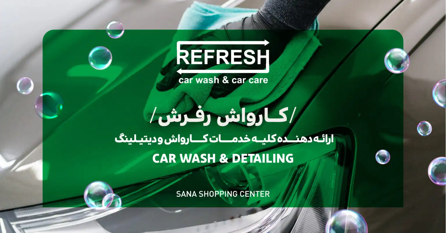 REFRESH CARWASH